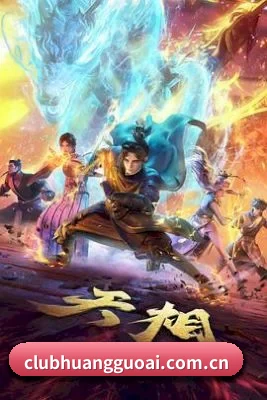 黄果视频 应用程序界面